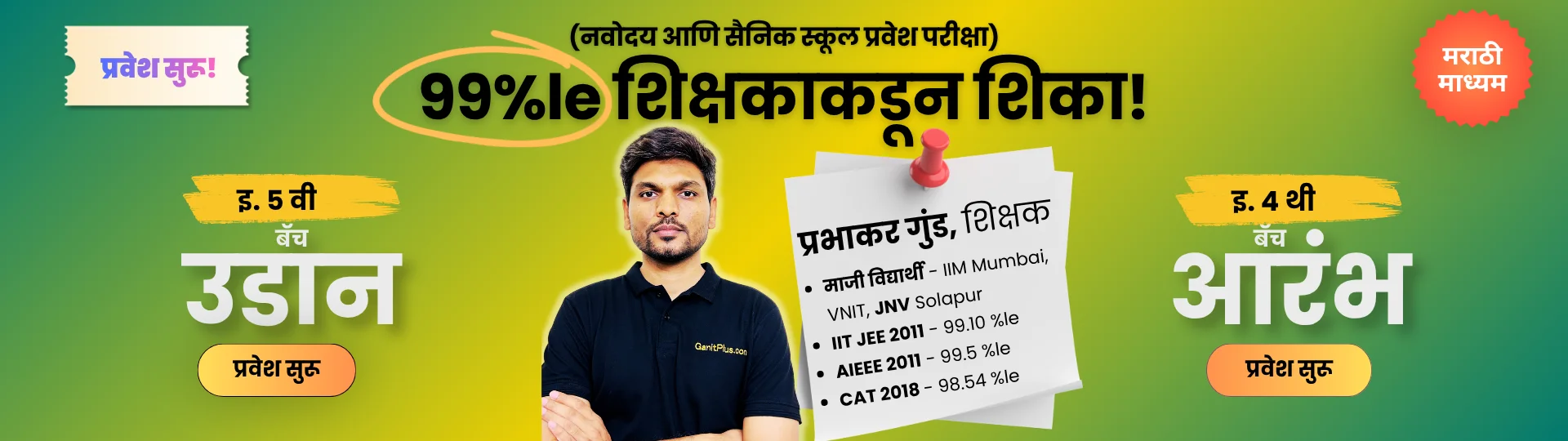 Batches Banner